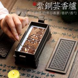 蘇工紫銅香爐家用室內宣德爐檀香熏香爐純銅盤香爐香薰爐香道套裝 歷史價格詳細信息
