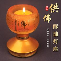 酥燈座蠟燭供佛蓮花燈佛前長明燈合金七星燈架觀音蓮花供佛燈 歷史價格詳細信息