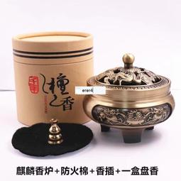 純銅香爐 家用室內凈化空氣大號盤香爐檀香爐熏香爐三足爐擺件 歷史價格詳細信息