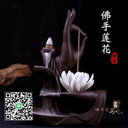 -佛手倒流香爐家用招財沈香檀香安神倒流香室內熏香紫砂禪意擺件 歷史價格詳細信息