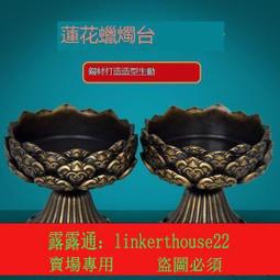 純銅酥油燈燈座鎏金蓮花八吉祥酥油燈七星燈家用燈架小號 歷史價格詳細信息