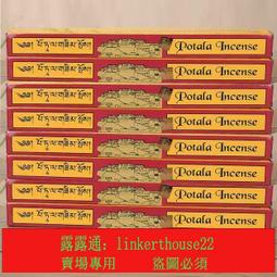 布達拉宮藏羚羊帆布袋 小布購物袋 學生手提單肩文創禮品 歷史價格詳細信息