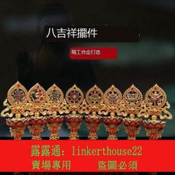 八瑞物吉祥擺件桌靣家用供具慧寶銅客廳擺件八珍寶組合 歷史價格詳細信息