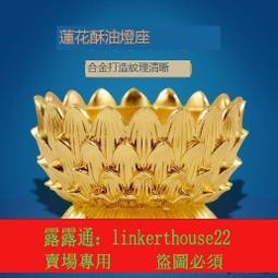 禮佛蓮花燈佛供燈充電水晶燈LED插電 款佛燈供燈琉璃長明燈家用佛龕 歷史價格詳細信息