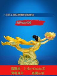 仙女供燈樹脂燭臺蓮花座佛前長明供佛燈寺廟法會一對 歷史價格詳細信息