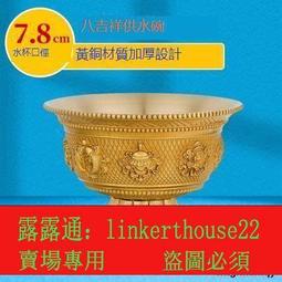 黃銅供水杯供佛水杯觀音佛杯家用佛前水供杯蓮花聖水杯菩薩凈水杯 歷史價格詳細信息