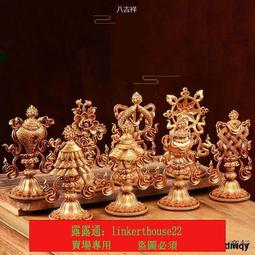 全鎏金純銅八吉祥西藏品批量發金色吉祥八寶密宗供佛擺件小號 歷史價格詳細信息