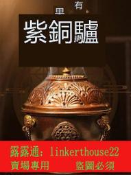 紫銅做舊雨鏈屋簷滴水鏈落水鏈別墅庭院景觀裝飾雨鈴天溝導雨鏈 歷史價格詳細信息