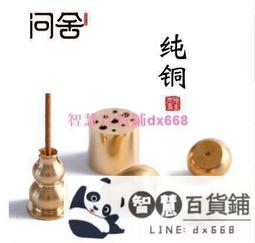 香插 問捨 純銅 香插 香盤 香架 小葫蘆香插 九孔 線香 小水滴 香座 香坐支架 香爐香托 歷史價格詳細信息