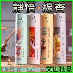 文山批發_檀香粉 600公克大罐裝 結緣價 檀香粉 供香 貢香檀香 檀香 檀香 檀香 歷史價格詳細信息