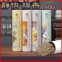 奇楠臥香【周錦香】7寸 20g裝【限量特惠$30000】棋楠 富森紅土 芽莊 沉香 福森紅土 線香 臥香 薰香 香道 歷史價格詳細信息