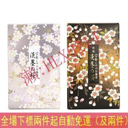 宇野千代　櫻花手帕 歷史價格詳細信息