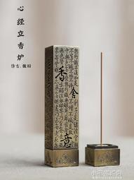 全新 / 心經臥香盒 (小盒) / 木紋 / 使用 7 寸臥香 歷史價格詳細信息