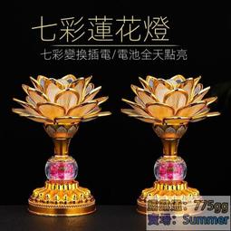 新款蓮花燈佛供燈菩薩供佛燈佛前供燈充電led琉璃觀音佛堂神臺燈 歷史價格詳細信息