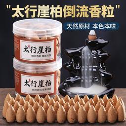 天然塔香倒流香觀煙香檀香艾草家用老山室內臥室熏香倒流香薰爐 歷史價格詳細信息