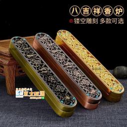 臥香盒藏式紅銅色八吉祥臥香爐家用室內cha道香薰線香盒臥香盒供佛線香爐 歷史價格詳細信息
