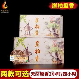 【甄選】西藏 尼木吞巴手工藏香 財神藏香 尼木手工藏香熏香特價結緣 歷史價格詳細信息