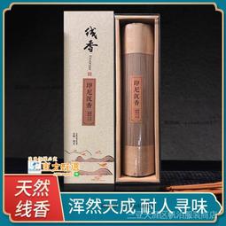 甄選✨天然盤香檀香4小時2小時80盤臥室持久香薰海南沉香龍涎香芽莊沉香11.8 歷史價格詳細信息