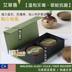 艾草天然薰香 艾草盤香/淨化/除穢☆除障辟邪/艾草小環香 彰化花壇艾草之家 安神鎮靜 歷史價格詳細信息