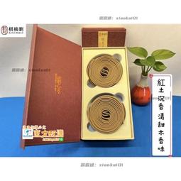 甄選✨棋楠劉5A級富森紅土沉香盤香清甜沉香木香家用薰香精選天然原料天然香薰 歷史價格詳細信息