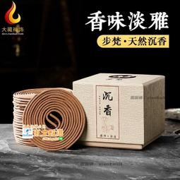 甄選✨天然盤香檀香4小時2小時80盤臥室持久香薰海南沉香龍涎香芽莊沉香11.8 歷史價格詳細信息