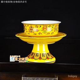 甄選✨限時搶購八吉祥陶瓷擺件齋菜供具 供佛碗供菜碗佛教供天用品寺廟供奉供盤 歷史價格詳細信息