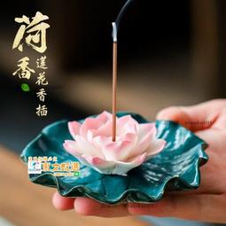 甄選✨蓮花香爐供佛家用陶瓷室內小燒香爐佛堂佛具用品居室觀音仙家財神 歷史價格詳細信息