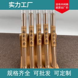 越南芽莊臥香【七寸】 歷史價格詳細信息