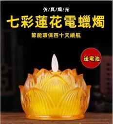 新品佛前蓮花燈座燈供燈長明酥燈佛供燈家用佛招財佛具佛教用品 歷史價格詳細信息