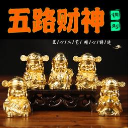 福祿壽喜財吉祥五寶紀念金幣 純金 黃金 開運金幣 歷史價格詳細信息