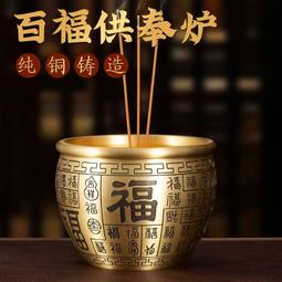 純銅香爐家用室內供奉線香爐特大號財神爐禮佛熏香爐沈 歷史價格詳細信息