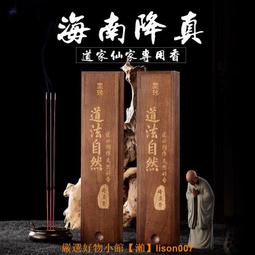 香包降真香竹簽香雞骨香拜神盤香緬甸小葉海南大葉天然香線香道香包郵 歷史價格詳細信息