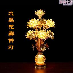 水晶花瓶蓮花燈led家用菩薩供燈佛供佛燈寺廟24小時插電長明燈 歷史價格詳細信息