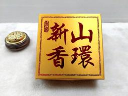 『佛來品』『頂級』『沉水』緬甸密支那沉香料 ARE0319 歷史價格詳細信息