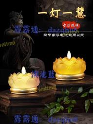 led電子蓮花燈 琉璃蓮花燈 菩薩家用佛前供燈 蠟燭長明燈 荷花燈 佛燈 仿真火焰 浮雕花瓣 栩栩如生 歷史價格詳細信息