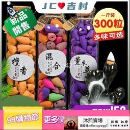 倒流香粒140粒裝天然檀香倒流香沉香家用室內辦公室塔香回流香薰 歷史價格詳細信息