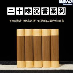 #線香 #芽庄沉香 #惠安沉香 #馬來沉香 #加里曼丹 #馬拉ok #沉香 #敬神 #禮佛 #靜坐 #禪坐 #淨化 #淨 歷史價格詳細信息