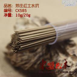 芽莊紅土臥香【周錦香】7寸 20g 富森紅土+芽莊沉香 甜涼奶香~市價$5000【特惠$3000】福森紅土 線香 薰香 歷史價格詳細信息