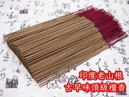 【勝發香舖】台灣製-正官庄西澳新山檀香小盤香，買10送1，滿千元免運費！每盒48環，淨身除穢供養貔貅可用-薰香 歷史價格詳細信息