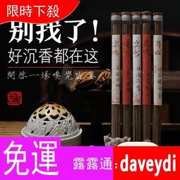 富森紅土龍涎沉香天然線香燻家用室內持久觀山銅香爐伴手禮盒香薰 歷史價格詳細信息