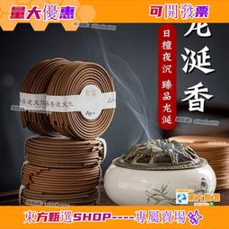 天然龍涎香盤香檀香家用室內藏香熏香線香沈香老山檀香盤香 歷史價格詳細信息