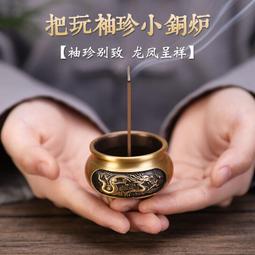 ⑧比????黃銅香爐 家用室內線香爐 供佛香 插蚊香爐 燒香爐 供奉香爐 佛具用品wrgy 歷史價格詳細信息