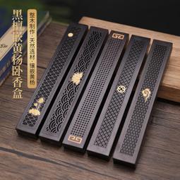 ⑧比????黑檀木木質香爐 紫光檀熏香 盒家用室內短香 臥香爐 香道 套裝便攜香 盒wrgy 歷史價格詳細信息