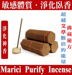 【艾草】能量淨化純露(100mlx4瓶) 歷史價格詳細信息