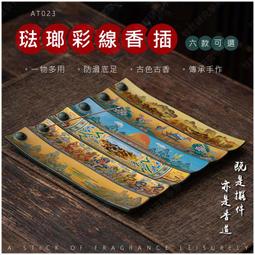 琺瑯彩陶瓷電子香爐車載定時調溫手持充電聞香爐檀香爐沉香香薰爐 歷史價格詳細信息