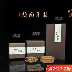 【如意開運坊】國天香香純檀香沉香佛香短香竹簽香 淨香 天然淨香 招財 沉香 供佛 禮佛 檀香 歷史價格詳細信息