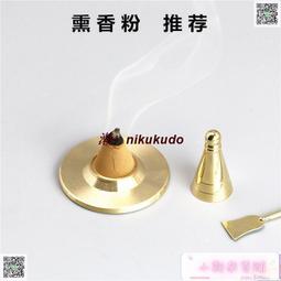 銅錐香模底座香匙裝塔香製作模具香勺打篆薰香香道用品★現貨現貨 歷史價格詳細信息