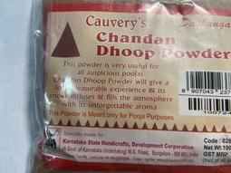 [綺異館] 印度 OM (嗡) 平安祈福 鋁製 香皿 香台 點香盤 細藏香 線香 適用 ALU-OM 歷史價格詳細信息