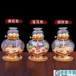 油燈供佛家用防風玻璃佛前供燈長明燈酥油燈 蓮花招財供佛油燈~優樂美 歷史價格詳細信息