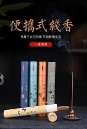 【熱賣】天然10克裝老山檀香鵝梨帳中香線香家用室內臥室沉香多味線香21cm 歷史價格詳細信息